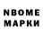 Марки 25I-NBOMe 1500мкг Di Op