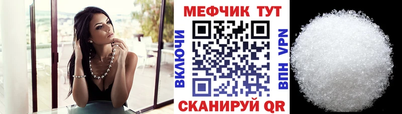 Меф VHQ  Рузаевка 