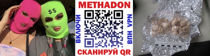 площадка как зайти  где найти наркотики  Рузаевка  МЕТАДОН мёд 