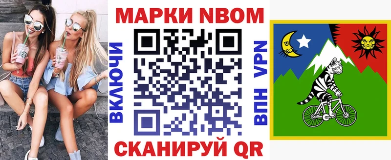 Марки N-bome 1,8мг  купить наркотики сайты  Рузаевка 